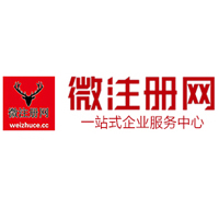 名山贵阳公司注册之公司注册流程知识总结